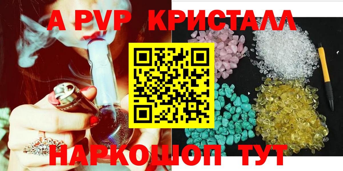 Альфа ПВП крисы CK  А ПВП мука  Лобня  Вход с VPN 