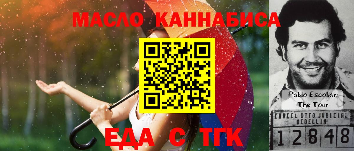 Лобня  Cannafood марихуана  Вход с VPN 