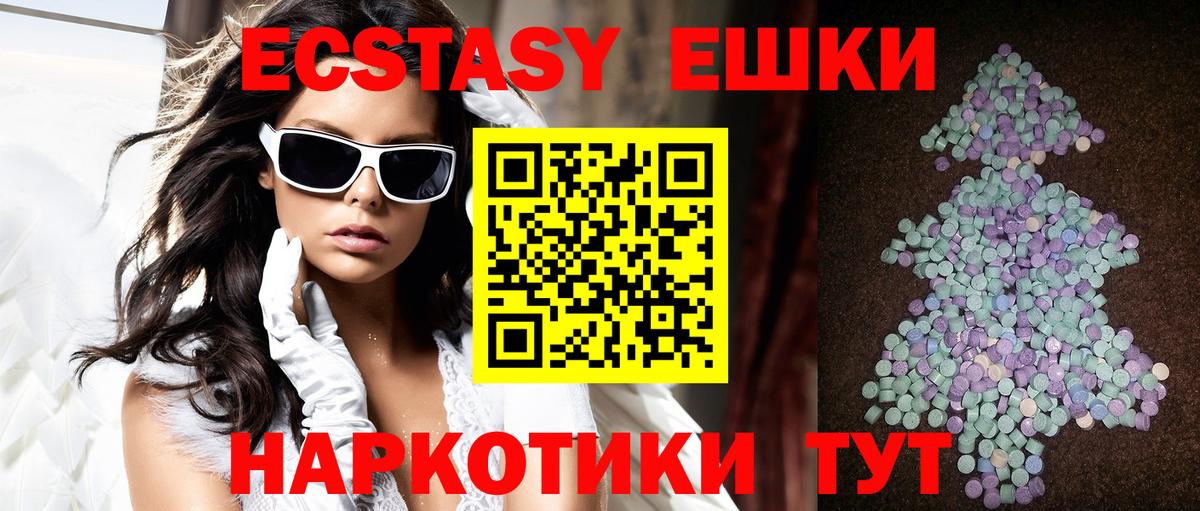 Лобня  Ecstasy Cube  Ecstasy  ЭКСТАЗИ XTC  Вход с VPN 