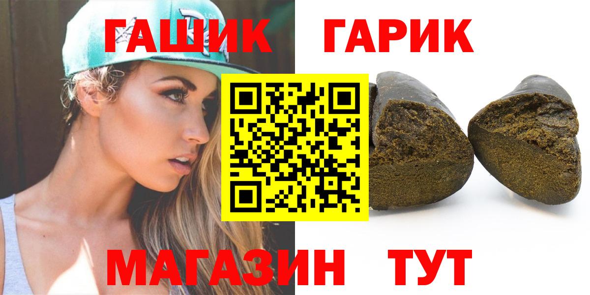 Гашиш хэш  Вход с VPN  купить   Лобня  ГАШИШ хэш 