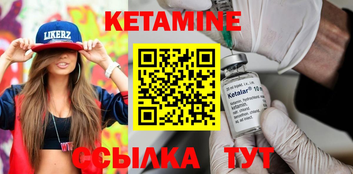 КЕТАМИН VHQ  Кетамин ketamine  Лобня  Вход с VPN 