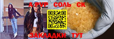 молекула духа Будённовск