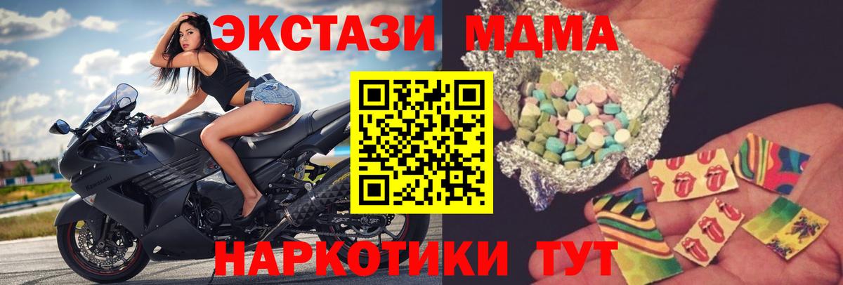 МДМА молли  Вход с VPN  Лобня 