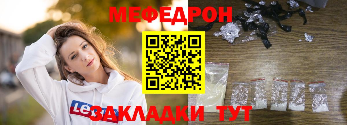 Лобня  Меф mephedrone  Меф  Вход с VPN  Мефедрон кристаллы 