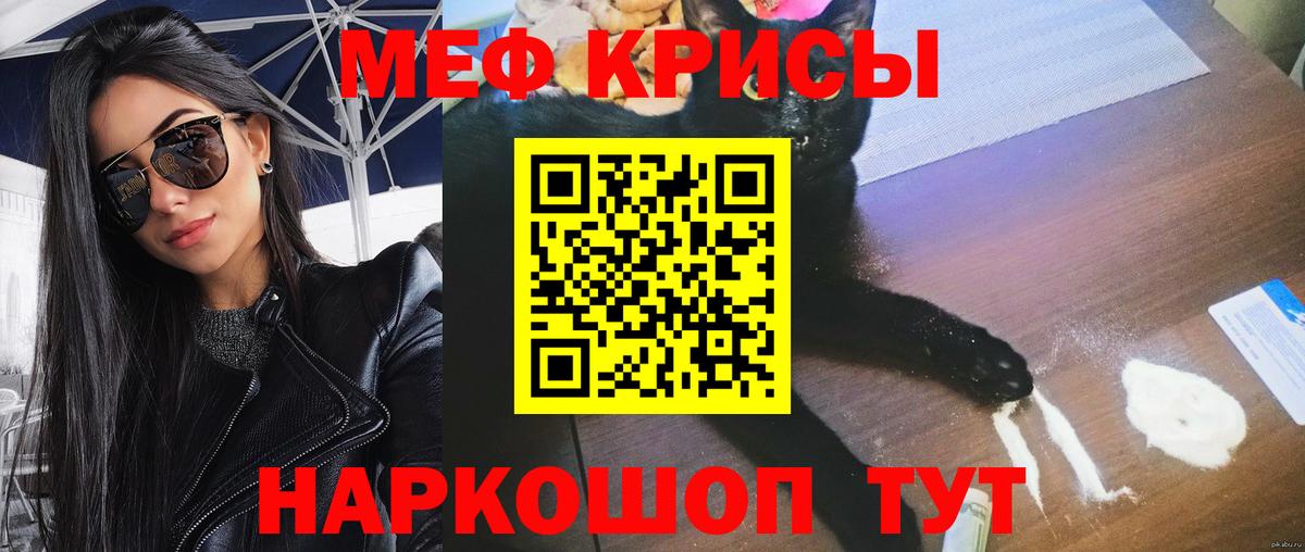 МЕФ мука Лобня