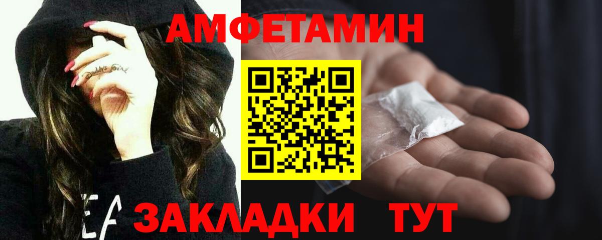 Лобня  МЕТАМФЕТАМИН Декстрометамфетамин 99.9%  Вход с VPN 