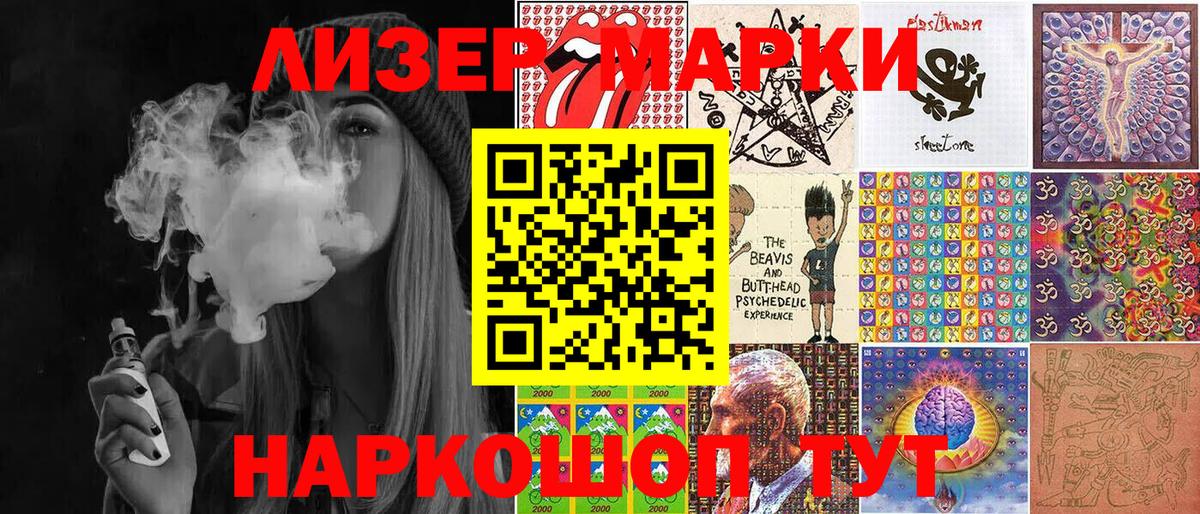 Лобня  Марки N-bome 1,8мг  Вход с VPN  Марки N-bome 1,8мг 